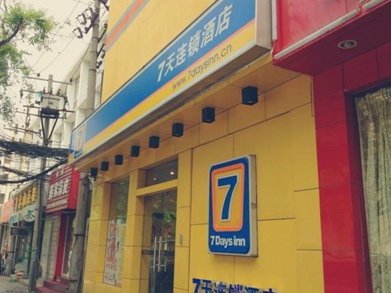 7Days Inn Xi'An South Gate Yongning Subway Station Сіань Екстер'єр фото